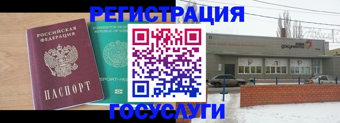 временная регистрация адрес в Кандалакше