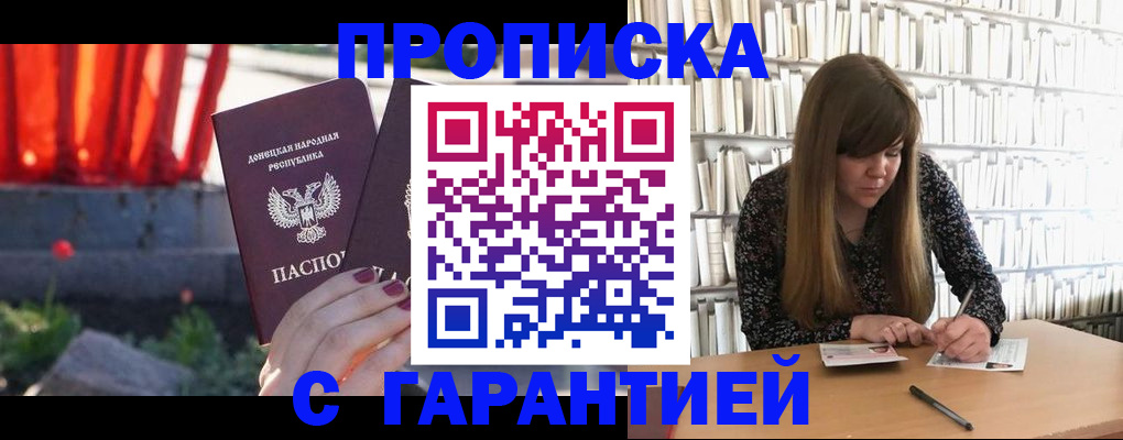 временная регистрация в квартире в Кандалакше