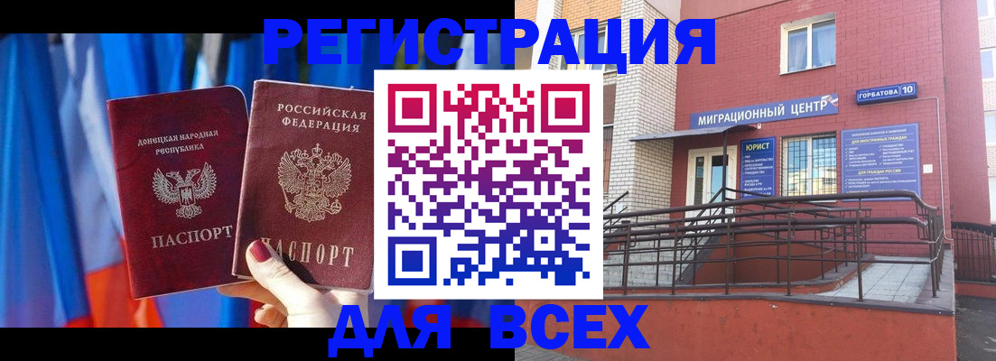 временная регистрация в Кандалакше