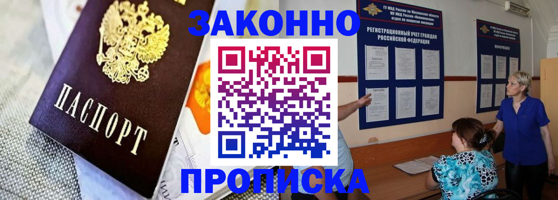 временная регистрация 2025 в Кандалакше