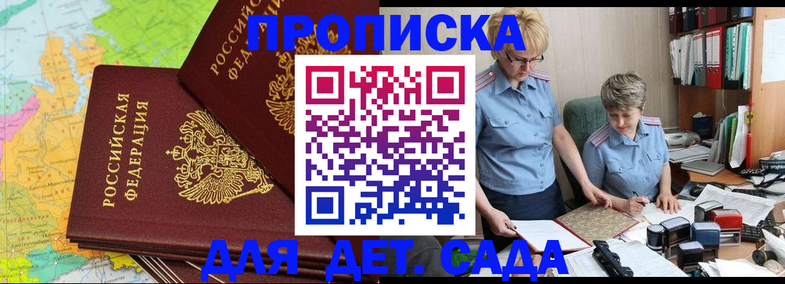 прописка в квартире в Кандалакше
